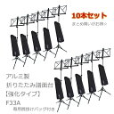 まとめ買い アルミ譜面台 お得な10本セット コスモM・Sテクノ 軽量 軽い コンパクト 持ち運びが楽 アルミ製折りたたみ譜面台 強化タイプ 専用肩掛けバッグ付...