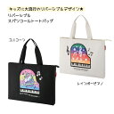 リバーシブル スパンコール トートバッグ 音楽雑貨 ピアノ教室 音楽教室 入学
