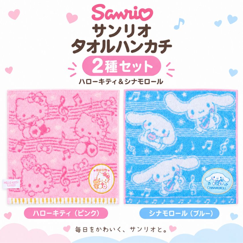 サンリオタオルハンカチ 2種セット サンリオの人気キャラクターを楽しめる♪ ハローキティとシナモロールのタオルハンカチ2種セットです。 かわいいキャラクターに、音符や五線譜など音楽モチーフを組み合わせた楽しいデザイン。 毎日使うハンカチだからこそ、持っているだけで気分が明るくなるような可愛さが魅力です。 2種類を各1枚ずつセットにしているので、洗い替え用や気分に合わせた使い分けにも便利。 学校・職場・お出かけなど、幅広いシーンで活躍します。 サンリオ好きの方へのプレゼントはもちろん、ピアノや音楽が好きな方へのギフトにもおすすめです。 セット内容 タオルハンカチ 2種 各1枚入り ここがポイント ♪ 人気キャラクターの2種セット ハローキティとシナモロールを一度に楽しめるセットです。 ♪ 音楽モチーフ入り 音符や五線譜をあしらった、音楽好きにも嬉しいデザイン。 ♪ 毎日使いやすいサイズ感 バッグやポケットに入れて持ち歩きやすく、通園・通学・通勤にもおすすめです。 ♪ ギフトにもぴったり 誕生日、ちょっとしたお礼、発表会のプレゼントなどにもおすすめです。 こんな時におすすめ サンリオキャラクターが好きな方に ハローキティが好きな方に シナモロールが好きな方に ピアノや音楽が好きな方に 通園・通学・お出かけ用に 誕生日やプチギフトに 発表会のプレゼントや記念品に 関連キーワード サンリオ タオルハンカチ,ハローキティ タオル,シナモロール タオル,キティ ハンカチ,シナモロール ハンカチ,サンリオ ハンカチ,キャラクターハンカチ,タオルハンカチ 2枚セット,ハンドタオル 2枚セット,ミニタオル,音楽柄 ハンカチ,音符 ハンカチ,ピアノ ハンカチ,音楽雑貨,サンリオグッズ,ハローキティ グッズ,シナモロール グッズ,子供 ハンカチ,キッズ ハンカチ,通園 ハンカチ,通学 ハンカチ,プチギフト,誕生日 プレゼント,発表会プレゼント,発表会 記念品,かわいい ハンカチ 大量注文をご検討のお客様へ 学校・幼稚園・保育園・音楽教室・各種団体様からの大量注文も承っております。 卒園・卒業記念品、発表会の記念品、イベント景品、参加賞、ノベルティなどをご検討の際は、お気軽にお問い合わせください。 各種楽譜や雑貨を取り揃えております 一緒にご購入頂きますと送料の負担を抑えることができます 楽譜のページを覗いてみて下さいね(^^)/ 楽譜のページはこちらです♪ 雑貨のページはこちらです♪■ギャラリー サンリオタオルハンカチ 2種セット サンリオの人気キャラクターを楽しめる♪ ハローキティとシナモロールのタオルハンカチ2種セットです。 かわいいキャラクターに、音符や五線譜など音楽モチーフを組み合わせた楽しいデザイン。 毎日使うハンカチだからこそ、持っているだけで気分が明るくなるような可愛さが魅力です。 2種類を各1枚ずつセットにしているので、洗い替え用や気分に合わせた使い分けにも便利。 学校・職場・お出かけなど、幅広いシーンで活躍します。 サンリオ好きの方へのプレゼントはもちろん、ピアノや音楽が好きな方へのギフトにもおすすめです。 セット内容 タオルハンカチ 2種 各1枚入り ここがポイント ♪ 人気キャラクターの2種セット ハローキティとシナモロールを一度に楽しめるセットです。 ♪ 音楽モチーフ入り 音符や五線譜をあしらった、音楽好きにも嬉しいデザイン。 ♪ 毎日使いやすいサイズ感 バッグやポケットに入れて持ち歩きやすく、通園・通学・通勤にもおすすめです。 ♪ ギフトにもぴったり 誕生日、ちょっとしたお礼、発表会のプレゼントなどにもおすすめです。 こんな時におすすめ サンリオキャラクターが好きな方に ハローキティが好きな方に シナモロールが好きな方に ピアノや音楽が好きな方に 通園・通学・お出かけ用に 誕生日やプチギフトに 発表会のプレゼントや記念品に 関連キーワード サンリオ タオルハンカチ,ハローキティ タオル,シナモロール タオル,キティ ハンカチ,シナモロール ハンカチ,サンリオ ハンカチ,キャラクターハンカチ,タオルハンカチ 2枚セット,ハンドタオル 2枚セット,ミニタオル,音楽柄 ハンカチ,音符 ハンカチ,ピアノ ハンカチ,音楽雑貨,サンリオグッズ,ハローキティ グッズ,シナモロール グッズ,子供 ハンカチ,キッズ ハンカチ,通園 ハンカチ,通学 ハンカチ,プチギフト,誕生日 プレゼント,発表会プレゼント,発表会 記念品,かわいい ハンカチ 大量注文をご検討のお客様へ 学校・幼稚園・保育園・音楽教室・各種団体様からの大量注文も承っております。 卒園・卒業記念品、発表会の記念品、イベント景品、参加賞、ノベルティなどをご検討の際は、お気軽にお問い合わせください。 各種楽譜や雑貨を取り揃えております 一緒にご購入頂きますと送料の負担を抑えることができます 楽譜のページを覗いてみて下さいね(^^)/ 楽譜のページはこちらです♪ 雑貨のページはこちらです♪