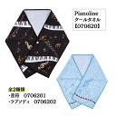 【4日20時~限定 最大10%OFF】クールタオル Piano line 音符 ラプソディ 音楽柄 レッスン ピアノ教室 発表会 記念品 お誕生日 クリスマス 入学 ギフト プレゼント 入学 卒業 卒園 暑さ対策 熱中症予防【メール便対応 2点まで】
