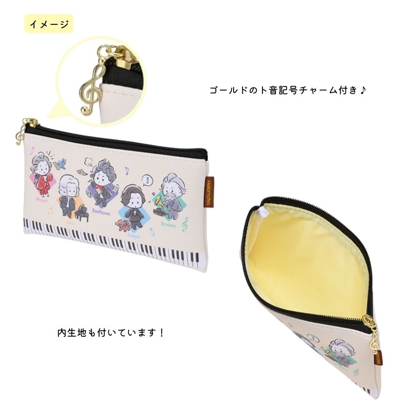 メロメイツ フラットペンポーチ 1100201 通学通勤レッスン様々な場面で活躍のペンポーチ！大量注文可能。音楽雑貨 ピアノ教室 ピアノ講師 記念品 景品 クリスマス 入園 入学 ギフト プレゼント 筆箱 ペンケース おしゃれ文房具【メール便対応 2点まで】