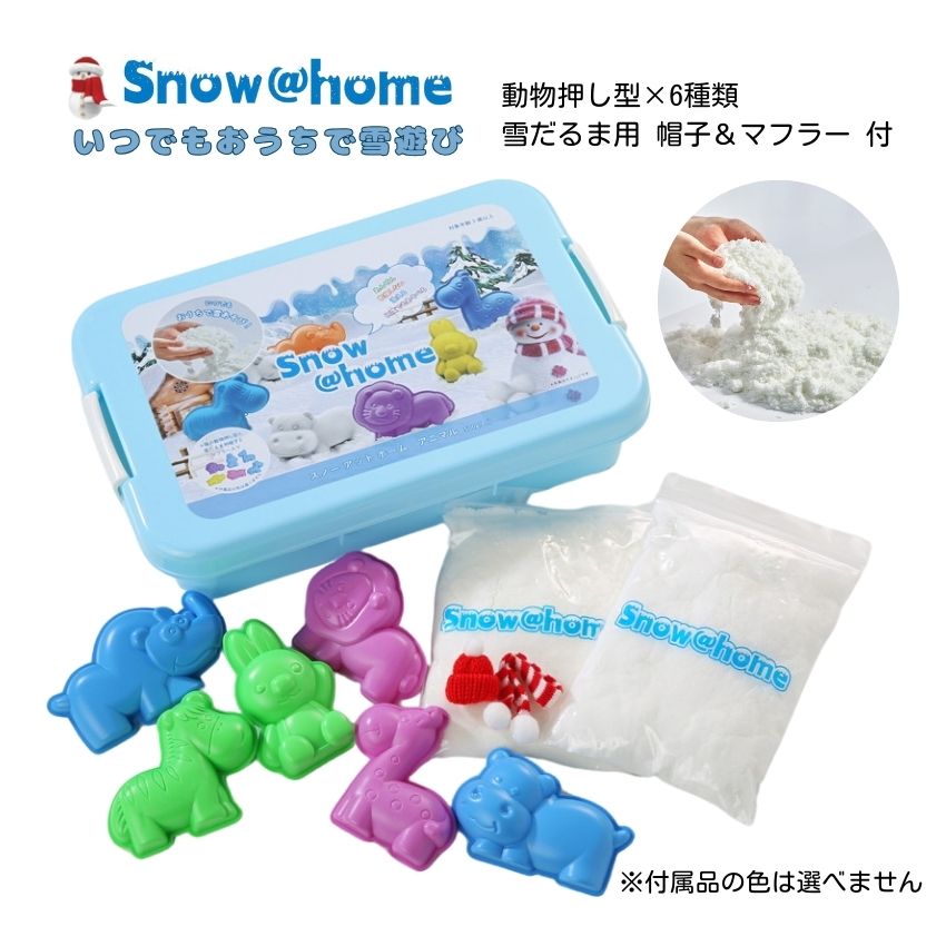 スノー＠ホーム アニマル SN-03 あおぞら 雪遊び 溶けない雪 おうち遊び おうち時間 知育玩具 指先遊び クリスマス お誕生日 雨の日遊び 室内遊び 幼児教育 幼稚園 保育園 療育 介護施設 医療施設のサムネイル