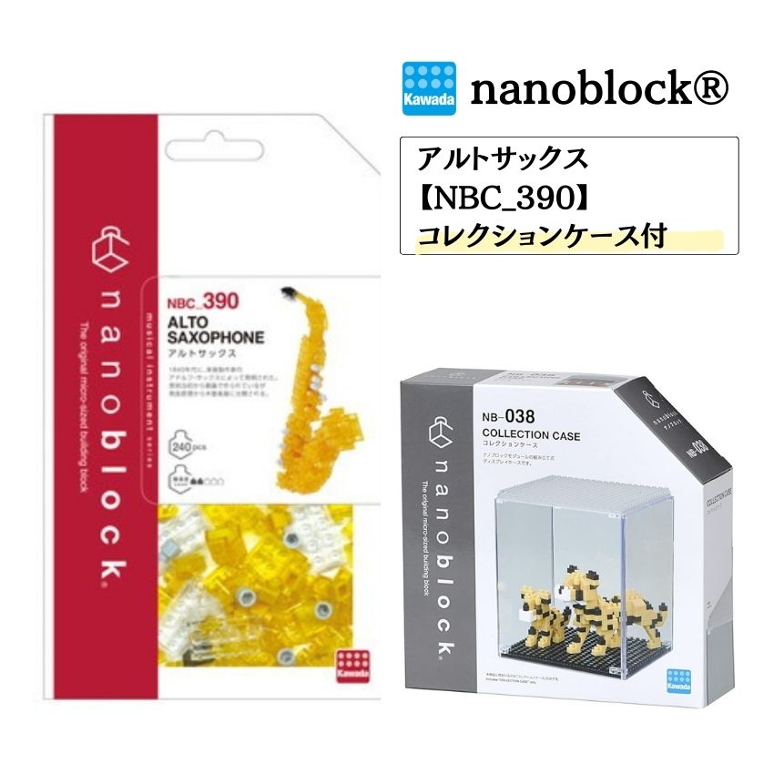 楽天市場】アルトサックス ケース（おもちゃ）の通販