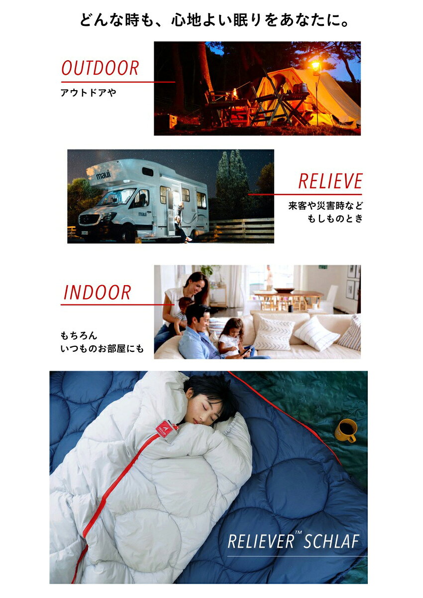 日本製 寝袋 冬用 コンパクト 限界温度-16℃ 備えない防災 フェーズフリー 防災グッズ ながら温活 夏用 冬用 軽量 レリーバーシュラフ 掛け布団 軽い 持ち運び 収納 洗濯 丸洗い マミー型 封筒型 2人用 merry-net-10046777 楽器のことならメリーネット サンプル画像2