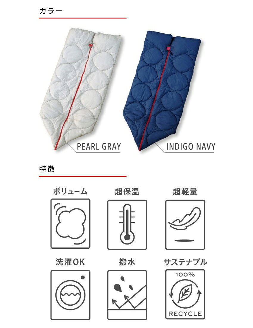 日本製 寝袋 冬用 コンパクト 限界温度-16℃ 備えない防災 フェーズフリー 防災グッズ ながら温活 夏用 冬用 軽量 レリーバーシュラフ 掛け布団 軽い 持ち運び 収納 洗濯 丸洗い マミー型 封筒型 2人用 merry-net-10046777 楽器のことならメリーネット サンプル画像3