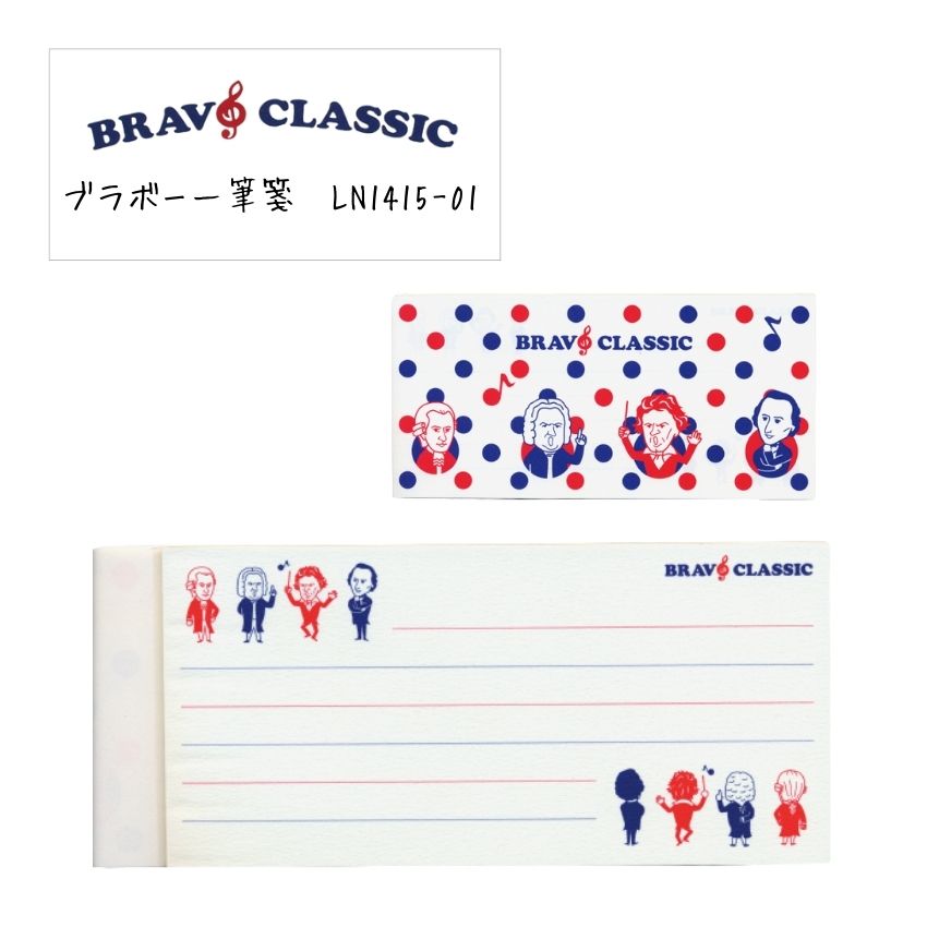 付箋 メモ帳 ブラボー一筆箋 LN1415-01【まとめ注文可能】文房具 レッスングッズ 音楽雑貨 発表会 記念品 クリスマス お誕生日 ギフト 入学 吹奏楽 ...