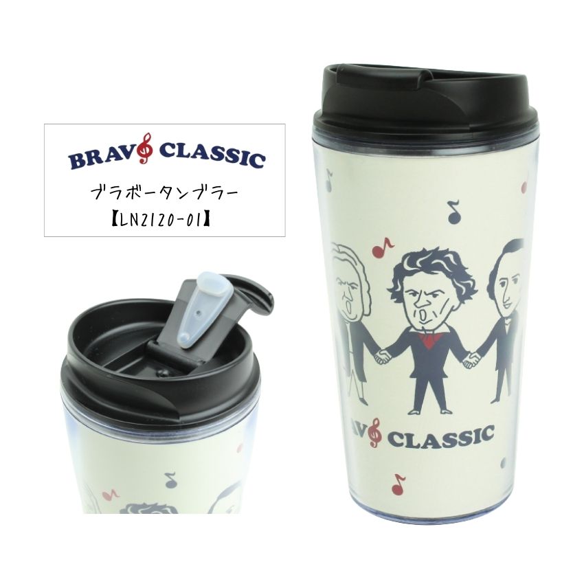 タンブラー 水筒 ブラボータンブラーLN2120-01 【まとめ注文可能】キッチングッズ 食器 吉澤 音楽雑貨 ..