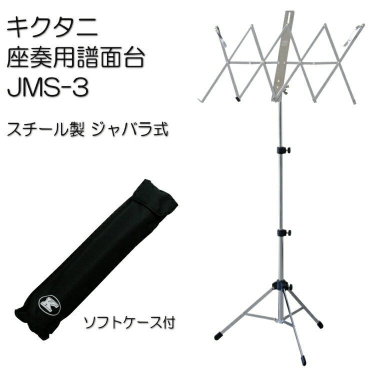 ޤꤿ߼   JMS-3 Х鼰 KIKUTANI