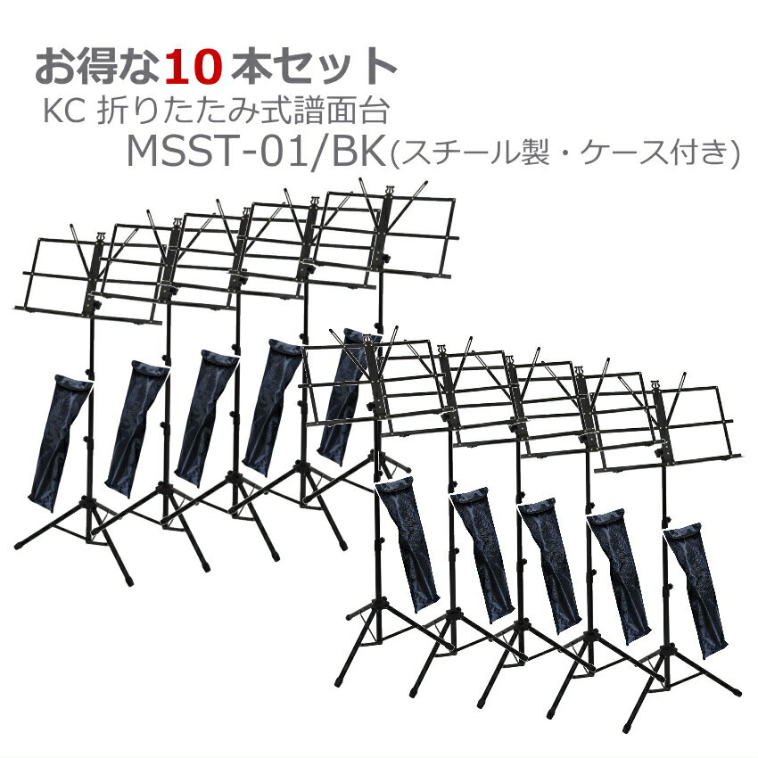 ޤȤ㤤 10ܥå KC 硼  MSST-01/BK ڤ  Ӥ դ ޤȤ