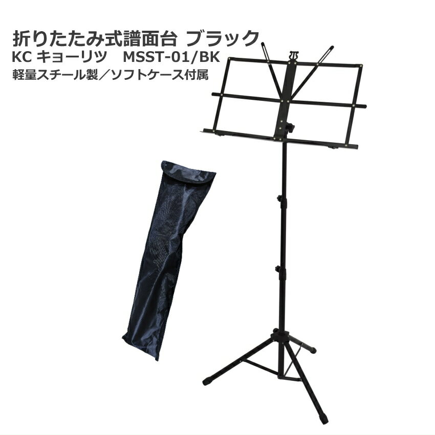 KC 硼  MSST-01/BK ڤ  Ӥ դ