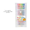 香り付き キラキラペン 5色セット 0327601 Pianoline 音楽柄 レッスン ピアノ教室 発表会 記念品 お誕生日 クリスマス 入学 ギフト プレゼ...