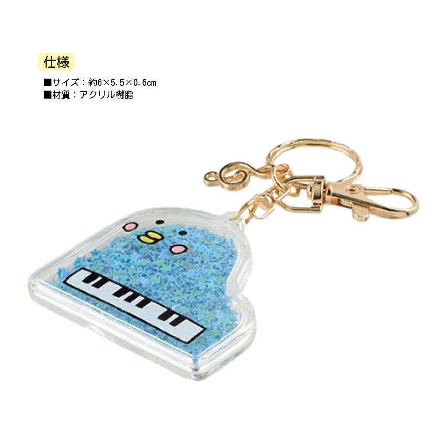 【4日20時〜限定 最大10％OFF】チャームキーホルダー ピアノ島 0571105 音楽柄 レッスン ピアノ教室 発表会 記念品 お誕生日 クリスマス 入学 ギフト プレゼント 入学 卒業 卒園【メール便対応 10点まで】
