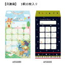 月謝袋 10枚入 AP025MI AP025BB YOUKOUHOME かわいい おしゃれ 音楽教室 音楽雑貨 習い事 ピアノ講師 ピアノ教室 お稽古【メール便対応 3点まで】