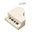 ミニピアノ鉛筆けずり ホワイト NA5315-02 文房具 音楽雑貨 ピアノ教室 ピアノ講師 プレゼント交換 プチギフト 記念品 景品 入園 入学 卒園 卒業 ...