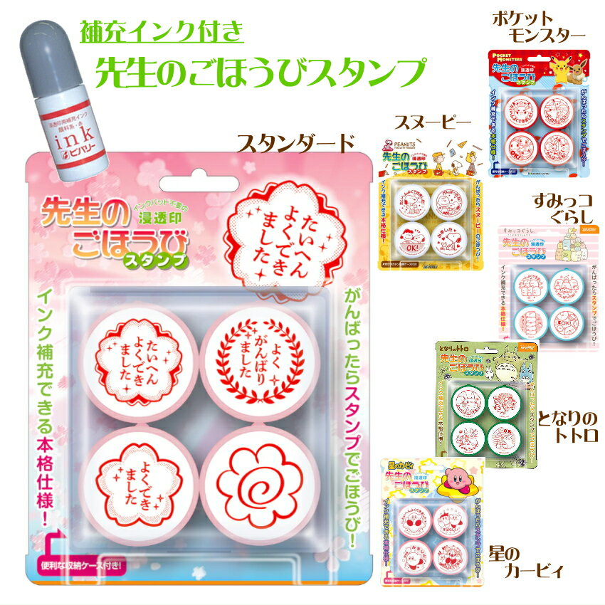 Motivations インク入り先生スタンプキューブ (先生セット1) スタンプ 先生スタンプ ver.松江 島根県松江市⁄特定非営利活動法人