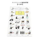 【スーパーSALE】最大1000円OFFクーポン★音楽柄 クリアファイル Some Music Design クリアファイル 猫音楽用語 F-CMT 音楽柄 レ...