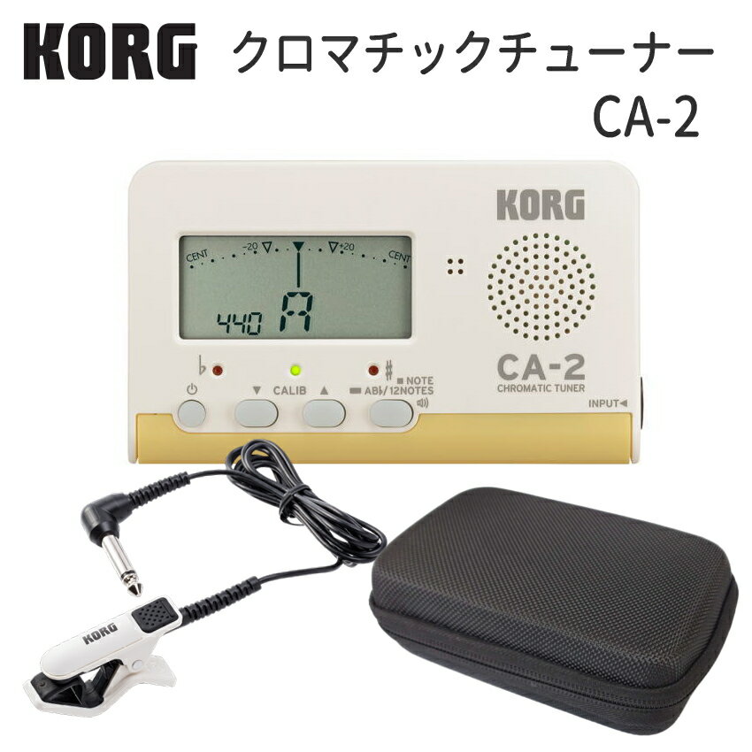 KORG チューナー CA-2　クリップマイク CM-300WH ＋セミハードケースセット 管楽器チューナー クロマチックチューナー コルグ