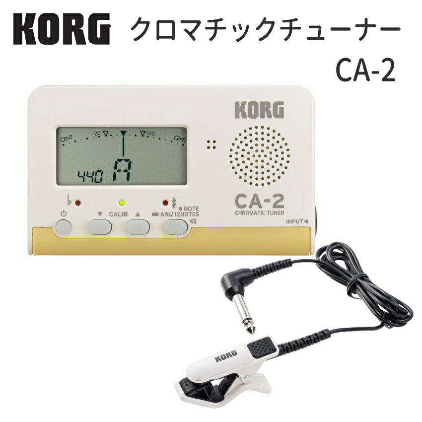 KORG チューナー CA-2　クリップマイク CM-300WH セット 管楽器チューナー クロマチックチューナー コルグ【メール便…