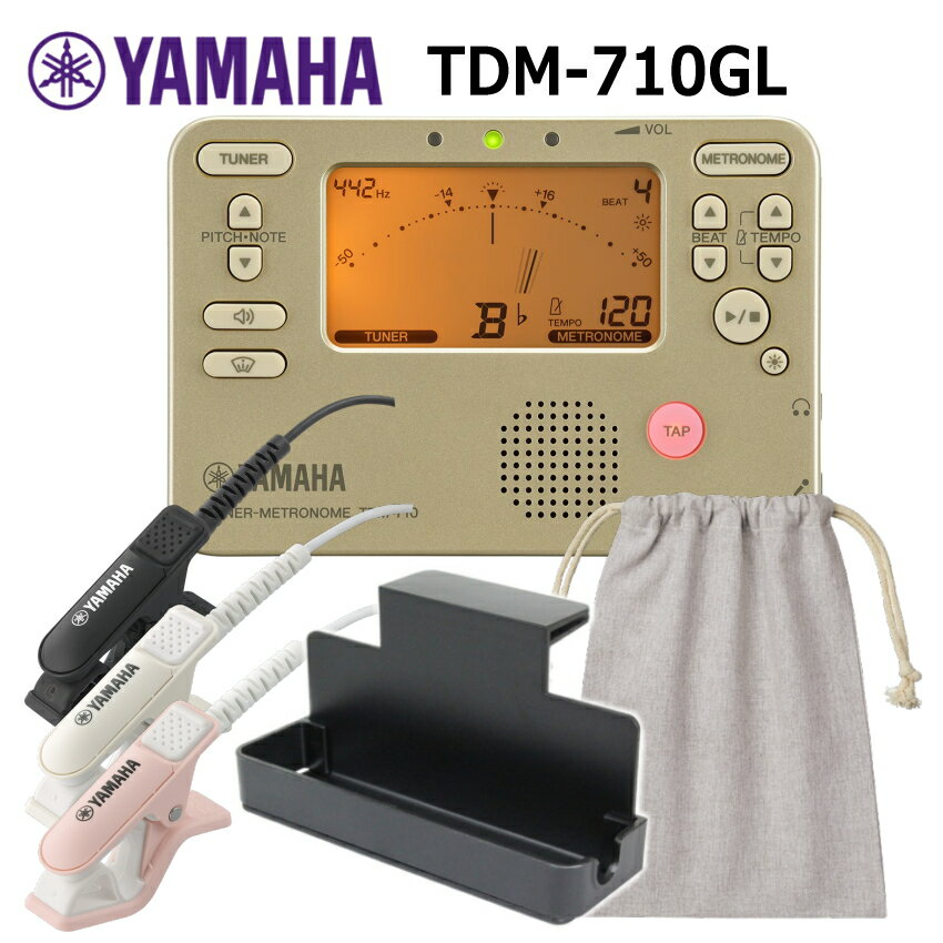 YAMAHAチューナーメトロノーム　TDM-710GL ゴールド + チューナーマイク TM-40 ＋譜面台トレー+巾着ケース セット ヤ…