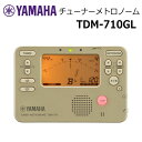 YAMAHA チューナーメトロノーム TDM-710GL ゴールド TDM-710-GL ヤマハ 吹奏楽 ブラバン チューナー【メール便送料無料】