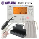 5/5はエントリーで最大P5倍★YAMAHAチューナーメトロノーム TDM-710IV アイボリー チューナーマイク TM-40 ＋譜面台トレー 巾着ケース セット ヤマハ