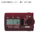 【新品■KORG コルグ 筝用チューナー WT-30K】 【商品説明】 ・わかりやすいディスプレイと高精度な液晶針式メーターで測定値を表示 ・調子、基音、弦の設定がスイッチひとつの簡単操作 ・4つの調子のメロディと1弦ずつの音が聞けるサウンド・モード搭載 ・より邦楽らしい響きが得られる、-10セント・ガイドを表示 ・和・洋楽器のアンサンブルにも便利なクロマティック・モード付き ※付属の電池は動作確認用のため寿命が短い場合がございます。予めご了承下さい。 ※製品の外観及び仕様は予告なく変更することがあります。パソコンやモニタの設定などにより色調が実際の色と多少異なることがあります。 【宅配便ご希望の方】はこちらの商品を一緒にカートにお入れください。【商品説明】 ・わかりやすいディスプレイと高精度な液晶針式メーターで測定値を表示 ・調子、基音、弦の設定がスイッチひとつの簡単操作 ・4つの調子のメロディと1弦ずつの音が聞けるサウンド・モード搭載 ・より邦楽らしい響きが得られる、-10セント・ガイドを表示 ・和・洋楽器のアンサンブルにも便利なクロマティック・モード付き ●日本語表示でわかりやすいディスプレイ。コンパクト・サイズで持ち運びにも便利。 コンパクトなボディに箏のチューニングを行うのに便利な機能を凝縮。メーターは液晶式針を採用することでLCDの正確さと針式の見やすさを両立し、安定した表示を実現しました。また、合わせたい調子/基音を設定すれば、指定された弦の英音名が表示されるので、英音名/邦楽音名のいずれかのみご存知の方でも安心してお使いいただけます。 ●調子、基音、弦の設定がスイッチ一つで簡単操作 代表的な平調子、乃木調子、雲井調子、中空調子の4つの調子の設定が、調子名、基音、弦をスイッチで選択するだけの簡単操作。設定後はチューニング・ガイドの中央のランプが点灯するように合わせるだけでOK。また、弦の設定を「自動」にすると、最初に弦を選択しなくても、入力した音に一番近い弦名を判別して表示します。その他の調子に関しても、付属の「調弦早見表」を見ながらチューニングできます。 ●4つの調子のメロディと1弦ずつの音が聞けるサウンド・モード搭載 平調子、乃木調子、雲井調子、中空調子のそれぞれの設定で、1弦ごとの音を発音するのはもちろん、13本の弦を順に鳴らしたときのメロディを発音することもできます。目と耳によって正確なチューニングができるだけでなく、調子のメロディを繰り返し聞くことにより、耳の訓練にもなります。 音律 平均律 調子名 平調子、乃木調子、雲井調子、中空調子、クロマティック 本数 - 律名 神仙 (二尺　　　4C　261.63Hz) 壱越 (一尺八寸　4D　293.67Hz) 平調 (一尺六寸　4E　329.63Hz) 双調 (一尺三寸　4G　392.00Hz) 測定範囲 C1 (32.70Hz)〜C8 (4186.01Hz) 基準音範囲 F3 (174.61Hz)〜D6 (1174.66Hz) チューニング・モード メーター・モード、サウンド・モード ピッチ範囲 A=430Hz〜445Hz 測定精度 ±1セント以内 サウンド精度 ±2.1セント以内 接続端子 INPUT (/6.3モノラル標準ジャック) 電源 単4電池2本　3V 電池寿命 約100時間 (マンガン電池、メーター・モード音声連続入力時) 外形寸法 104(W)×64(D)×15(H)mm 重量 81g (電池含む) 付属品 調弦早見表、動作確認用単4電池×2本 ※付属の電池は動作確認用のため寿命が短い場合がございます。予めご了承下さい。 ※製品の外観及び仕様は予告なく変更することがあります。パソコンやモニタの設定などにより色調が実際の色と多少異なることがあります。