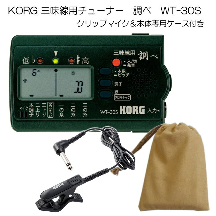 KORGʥ륰˻̣ѥ塼ʡĴ WT-30S+åץޥåȡڥ᡼̵