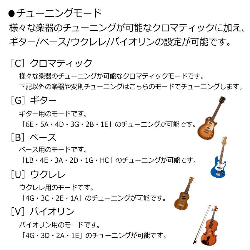 MORRIS モーリス CTU-2 USB充電式クリップチューナー 電源アダプター＆巾着ケース付き クロマチック/ギター/ベース