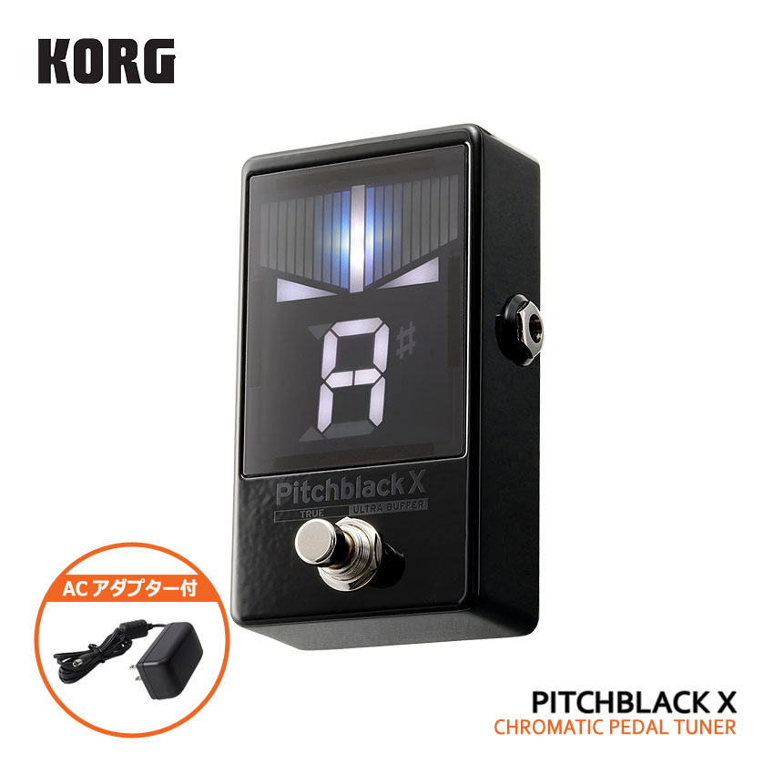 KORGピッチブラックXシリーズのペダルチューナー「Pitchblack X」です。 新開発の高性能バッファー「ULTRA BUFFER」を搭載した新時代のギター/ベース用ペダル・チューナー。チューナーとしての機能はもちろんのこと、抜群の視認性とチューナーをオフにした際のサウンドまでもこだわり抜かれたチューナーです。 長時間の使用でも電池切れの心配がない純正ACアダプター「KA181」が付属したお得なセットです。 【主な仕様】 ■ブランド：KORG ■機種：Pitchblack X/PB-X ■タイプ：ギター/ベース用チューナー ■音律 ：12平均律（クロマチック） ■測定範囲：E0（20.60Hz）〜C8（4,186Hz） ■基準ピッチ範囲：A4=436〜445Hz（1Hzステップ） ■接続端子：INPUT、BYPASS、DC 9V IN、DC 9V OUT ■電源：9V形乾電池×1、またはACアダプター：KA181（9V、センターマイナス） ■消費電流：最大28mA ■外形寸法：69（W）×110（D）×49（H）mm（突起物含む） ■質量：248g ※製品の仕様及びデザインは予告なしに変更することがあります。KORG ペダルチューナー Pitchblack X PB-X 純正アダプター付 エフェクター コルグ クロマチックチューナー 純正アダプターセット KORGピッチブラックXシリーズのペダルチューナー「Pitchblack X」です。 新開発の高性能バッファー「ULTRA BUFFER」を搭載した新時代のギター/ベース用ペダル・チューナー。チューナーとしての機能はもちろんのこと、抜群の視認性とチューナーをオフにした際のサウンドまでもこだわり抜かれたチューナーです。 長時間の使用でも電池切れの心配がない純正ACアダプター「KA181」が付属したお得なセットです。 - 主な特徴 - ■トゥルー・バイパスと新開発のULTRA BUFFERを切り替え可能 ■ブライト・モード設定も可能なメーターLEDによる高い視認性 ■±0.1セントまで追い込める超高精度チューニング ■4種類のメーター・ディスプレイ・モード ■電池でも動作可能 「ULTRA BUFFER」とは？ ULTRA BUFFERとは、バイパス時の音質を向上させ、チューナーとの接続に長いシールドケーブルを使用する場合や、複雑なエフェクト・ボードにチューナーを組み込む場合でも、音質を維持することができる新開発のバッファーです。エレキギターの大半は、高インピーダンス出力のパッシブ・ピックアップが搭載されています。シールドケーブルを使う場合、約5mで音質（通常は高音域）が劣化し、シールドケーブルが長くなればなるほどさらに劣化してしまいます。ULTRA BUFFERは、長いシールドケーブルを使う際も信号の劣化を防ぎ、ペダルがオフの状態でもクリーンでクリアな音質を維持します。 トゥルー・バイパスと新開発のULTRA BUFFERを切り替え可能 歴代のPitchblackと同様に、入力された音に影響を与えず、そのままの音を出力できるトゥルー・バイパスはもちろんのこと、新開発のULTRA BUFFERを搭載。ULTRA BUFFERは、バイパス時の音を高音質化することができるので、チューナーを長いケーブルに繋いだり大きなエフェクター・ボードに組み込んでも音色を保つことが可能になります。Pitchblack Xでは、好みや環境にあわせてトゥルー・バイパスとULTRA BUFFERとを切り替えることができます。 ブライト・モード設定も可能なメーターLEDによる高い視認性 ディスプレイを大型化しただけでなく、メーターLEDの数を増やすことで圧倒的な視認性を実現しました。また、ブライト・モード（輝度）の設定を2段階で変更できるため、日の光が反射する野外ステージのような過酷な環境でも、さらに確実な視認性を得ることが可能になりました。チューニングが合ったときに両サイドの三角形のLED表示がピカピカと点滅するので、安心感があり心地良いチューニング体験をもたらしてくれます。 ±0.1セントまで追い込める超高精度チューニング ストロボ・モード時、±0.1セントの超高精度なチューニングが可能。プロフェッショナルなレコーディングやステージの現場など、細かな誤差も見逃せないシビアな現場でも活躍します。 4種類のメーター・ディスプレイ・モード プレイヤーのスタイルに合わせ、4種類のメーター表示方式から選択可能。オーソドックスな「レギュラー・モード」のほか、メーターが流れる方向と速度でピッチの変化を示し、細かな誤差まで視認しやすい「ストロボ・モード」「ハーフ・ストロボ・モード」、そして2つのLEDが左右から中央に向かって重なるようにチューニングする「ミラー・モード」を搭載しています。 電池でも動作する堅牢なボディ 9V型乾電池でも動作するので、エフェクター・ボードを持ち歩かないプレイヤーにも最適です。 ブランド KORG 型番 Pitchblack X/PB-X タイプ ギター/ベース用チューナー 音律 12平均律（クロマチック） 測定範囲 E0（20.60Hz）～C8（4,186Hz） 基準ピッチ範囲 A4=436～445Hz（1Hzステップ） 測定精度 ±0.1セント（ディスプレイ・モード：ストロボ） 入力インピーダンス 1MΩ（トゥルー・バイパス時を除く） ディスプレイ・モード レギュラー、ストロボ、ハーフ・ストロボ、ミラー 接続端子 INPUT、BYPASS、DC 9V IN、DC 9V OUT 電源 9V形乾電池（6LF22/6LR61/6F22）×1、またはACアダプター：KA181（9V、センターマイナス） 電池寿命 チューナー・オン時：連続約24時間（9V形アルカリ乾電池使用、A4連続入力、ディスプレイ・モード：レギュラー）、連続約5時間（9V形マンガン乾電池使用、A4連続入力、ディスプレイ・モード：レギュラー） 消費電流 最大28mA 外形寸法 69（W）×110（D）×49（H）mm（突起物含む） 質量 248g（電池含む） 付属品 ゴム足（1シート）、動作確認用9V形マンガン乾電池×1 ※製品の仕様及びデザインは改良のため予告なく変更することがあります。 ※ディスプレイの設定などにより色調が実物と異なる場合がございますが、ご購入後に思った色と違うなどでのキャンセルはご遠慮下さい。 ※店頭及び他のショッピングサイトでも販売を致しておりますので、ご注文頂くタイミングによっては売り切れの場合がございます。ご注文時に売り切れの場合は、お取り寄せにお時間を頂くこととなります。予めご了承下さい。