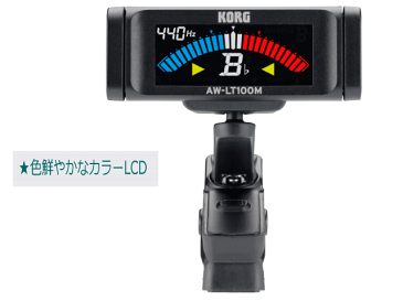 KORG 管楽器/弦楽器用 クリップチューナー AW-LT100M コルグ連続100時間使用可能なクリップ式チューナー【メール便送料無料】