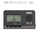 KORG 定番チューナー ギター用/ベース用 チューナー GA-2 (コルグ GA2)【メール便送料無料】 その1