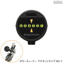 KORG ギターチューナー Magnetune MG-1(コルグ　マグネット式 コンパクト 軽量)