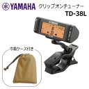 YAMAHA クリップオンチューナー TD-38L 巾着ケース付き ホルン/チューバ/ユーフォ/クラリネット/サックス/オーボエなど(2)