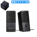 4/20はエントリーで最大P5倍★audio-technica アクティブスピーカー AT-SP95 (USB電源アダプターセット)