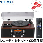 交換針付き■TEAC ティアック ターンテーブル・カセットテープ CDプレイヤー LP-R520