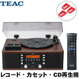 【送料無料】交換針付き■TEAC ティアック ターンテーブル・カセットテープ CDプレイヤー LP-R520