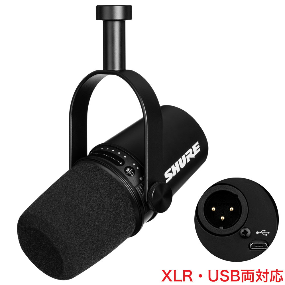 SHURE MV7 ブラック (USBオーディオインターフェイス内蔵マイク)