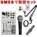 YAMAHA AG03MK2 /{[JXg SHURE SM58SE Zbg