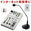 YAMAHA AG03MK2 / グースネックコンデンサーマイクセット TASCAM TM-95GN