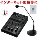 【セット内容】ミキサーAG03mk2 Black/TASCAM グースネックコンデンサーマイク(マイクケーブル付属)/4極ステレオミニケーブル(スマホ対応) トーク配信にお勧めのグースネック・コンデンサーマイクセット スタッフのコメント： 【セットの特長】 卓上でスマートに設置できるグースネックコンデンサーマイク付インターネット配信・オンライン通話セットです。マイクはコンデンサータイプと呼ばれるクリアな音質が得られるユニットを採用しています。ステージで使用されるダイナミックマイクと異なり、マイク内部の音を電気に変換するダイヤフラムというパーツにより、非常にクリアな音質が得られます。また、マイクには指向性がありますが、TM-95GNでは単一指向性というひとつの方向の音を集中的に集音する構造を採用。司会者の声だけでクリアに届けることが出来ます。 ■ミキサーの特長 配信やビデオ通話にイチオシのUSBミキサーです。ミキサーと言えばやや専門的で取っ掛かりにくい印象を与えることがございますが、本製品シンプルな設計でミキサーとしてはとても扱い易くなっております。 【メーカーサイトより】 AG03MK2は、厳選された多様な入出力、DSPエフェクト、LoopBack機能、それらすべてを直接的に・簡単にコントロール可能なミキサー型製品へより高いレベルで落とし込まれたAG03の後継機種です。新たな配信スタイルに対応するための4極ミニ入出力端子やライブ配信において必須であるミュートボタンの搭載、さらに内部回路への供給電力の向上による音質改善がなされました。AG03MK2は、好みのマイクやヘッドセットと組み合わせ、あなた好みの配信環境構築に最適なライブストリーミングミキサーです。 基本情報 入力チャンネル モノラル(LINE/MIC)： 1、ヘッドセットマイク（プラグインパワー）入力兼用（CH1のマイク入力とヘッドセットマイクは同時に使用不可） ステレオ(LINE)/モノラル(Guitar)：1 USB IN：1 AUX INPUT：1 出力チャンネル MONITOR OUT：2 PHONES：2(ヘッドフォン出力とヘッドセット出力は同時に使用不可) AUX：1 入力チャンネル機能 CH1 PAD、REVERB、EQ/COMP、MUTE 入力チャンネル機能 CH2G PAD、AMP SIM、REVERB USBオーディオ 2 IN 2OUT ファンタム電源 +48V フットスイッチ端子 REVERB ON/OFF , MUTE ON/OFF 質量・寸法 126W × 63H × 201D mm 0.8kg 同梱品 USB2.0ケーブル(1.5m) ご確認ください。 ・Steinberg DAWソフトウェア「Cubase AI」のダウンロード、インストール手順、および設定方法については、ヤマハ公式サイトをご覧ください。その際、付属のCUBASE AI DOWNLOAD INFORMATIONをご用意ください。 ※製品の仕様及びデザインは改良のため予告なく変更することがあります。また、モニタの設定などにより色調が実物と異なる場合がございます。ご購入後に思った色と違うなどでのキャンセルはご遠慮下さい。 ※こちらの商品は店頭及び他のショッピングサイトでも販売を致しております。タイミングによっては売り切れの場合がございます。ご注文時に売り切れの場合は、お取り寄せにお時間を頂くこととなります。予めご了承下さい。【8interface49284】 本セットは【AG03B-TM95GN】セットです。 以下、本体カラー【ホワイト】を使用した商品説明となります。製品性能はBLACKもWHITEも同じです。 直感的で即応性の高い音声コントロール ミキサー型製品であるAG03MK2には、多くの物理操作子が集まっており、配信中のとっさの判断によるマイク入力音のミュートを始め、直感手且つストレスフリーな音声操作を可能とします。 フットスイッチ（FC5: 別売）を接続することで、リバーブや音声ミュートのオン/オフを足元で操作することも可能になります。 配信スタイルを拡張する豊富な入力系統とLoopback機能 AG03MK2には、好みのコンデンサーマイクを接続可能なマイク入力に加え、ギター(HI-Z)／ライン楽器を接続可能な入力端子、さらにはスマートフォン用にアップグレードされた4極ミニ入出力（TRRS）端子が搭載されています。もちろん従来機と同様にLoopback（ループバック）モードでUSBで接続された機器からの音声を配信音に加えることも可能です。 パワーアップした内部回路による音質向上 USB-C powered internal circuitry for improved sound quality USB-C採用とともに改善された内部回路によりAG03MK2は従来モデルに比べ音質も向上し、さらにプロフェッショナルなレベルでの配信を可能にします。また、USB-Cの信号転送と電力供給の性能は安定した動作をご提供します。 スマートに音をブラッシュアップする遅延のないDSPエフェクト AG03MK2には、音量を整えるコンプレッサー（COMP）、音域ごとにバランスを調整するEQ、響きを付与するREVERB、さらにはギターアンプを再現するアンプシミュレーター（AMP SIM）までもが搭載されています。これらによりあなたの音の最も魅力的な箇所を強調したり、つないだエレキギターを生々しくドライブしたサウンドに変えたりと最高な状態であなたのオーディエンスに届けることができます。 これらすべてはAG内部搭載のDSPチップ処理され遅延とは無縁です。ライブ配信のようなリアルタイム性が求められるシーンでは特に強力な味方になるでしょう。 もちろん、収録した音をミックスエンジニアに渡し後編集処理を施すといった場合には、これらのエフェクトを一旦オフにして録音に臨むことも可能です。 初心者にもこだわり派のあなたにも理想的な音声コントロール体験を提供する「AG Controller」 新たに設計し直されたAG Controllerでは、「Simple」と「Detail」の2つのモードを用意しました。AG03MK2とUSBでつながったWindows/Mac、またはiOSデバイスからAG内部のDSP音声処理を簡単に、または細かく確認・設定することができます。 場所を選ばないあなたのためのミニマルな配信ステーション AGのスリムで洗練されたボディは置き場を選びません。 別売りのマイクスタンドアダプターBMS-10Aと組み合わせることでマイクスタンドにも設置することも可能です。さらにモバイルバッテリーと組み合わせて使えば場所を問わずあなたのためのミニマルな配信ステーションを構築することが可能です。 ※AG03MK2の安定した動作のためには、DC 5V 900 mA以上の安定した電源供給が必要です。