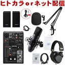 YAMAHA USBミキサー AG03MK2 B + モニタースピーカーPM0.1e + コンデンサーマイク TM-80 お辞儀しにくいスタンドセット