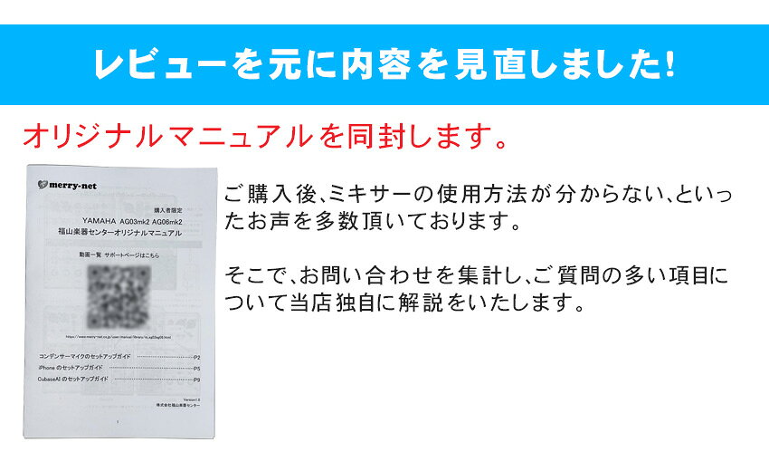 楽器のことならメリーネットのYAMAHA AG03MK2 / リングライト付きスマホスタンドと iPhone接続ケーブルセット｜アングル2