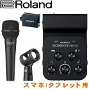 4/30はエントリーで最大P5倍★Roland GO:MIXER PRO-X (楽器/ボーカル両対応 ダイナミックマイクセット)【限定ポーチ付き】