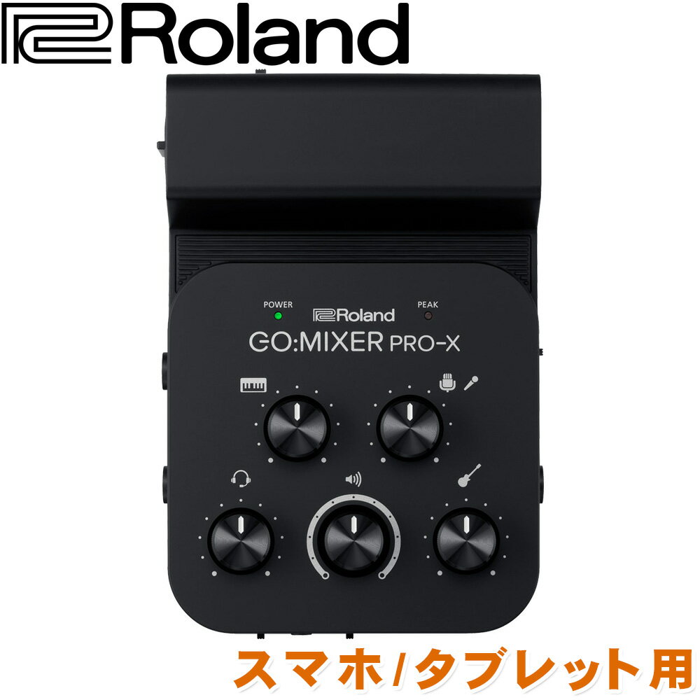 GO:MIXER PRO-X スマートフォン オーディオインターフェイス【限定ポーチ付き】