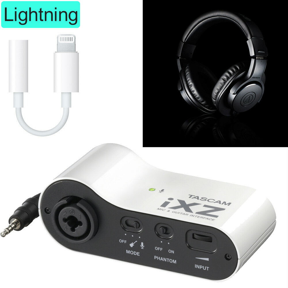 TASCAM ixz iPhone・iPad　lightning変換ケーブル + audio-technica モニターヘッドフォン ATH-M20x付