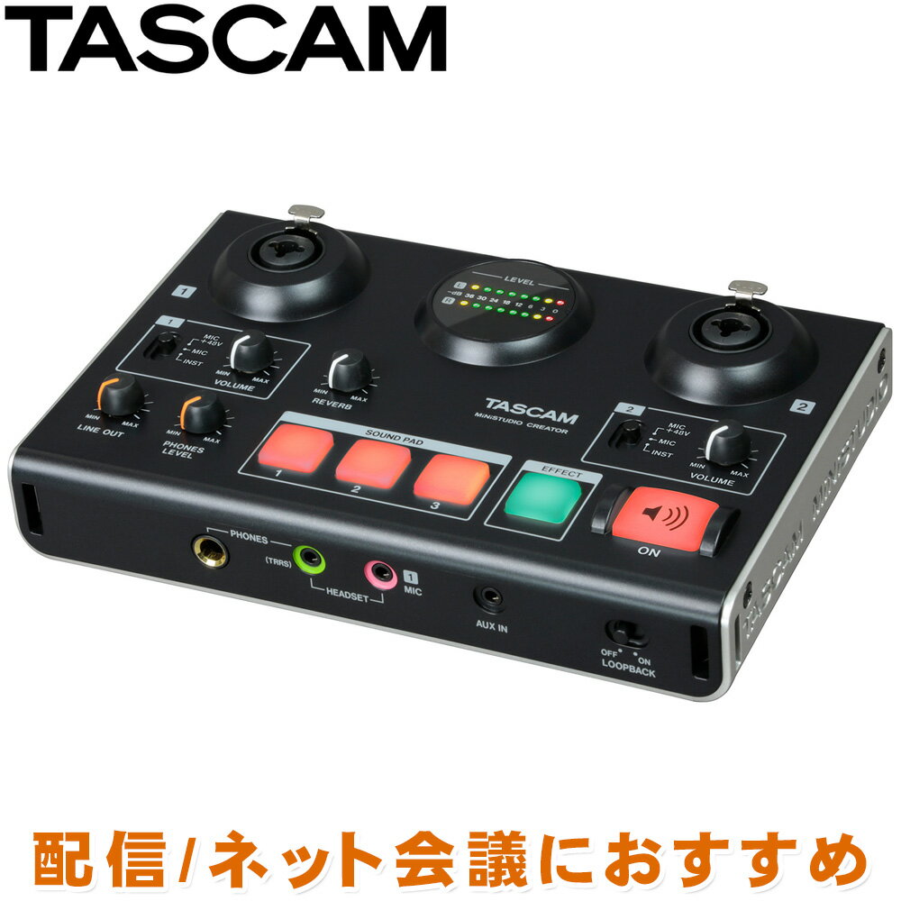 TASCAM US-42B 配信向き USBオーディオインタ