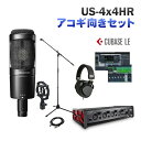 TASCAM US-4x4HR アコギや管楽器のレコーディングに最適なコンデンサーマイクセット