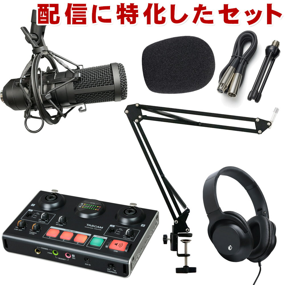 TASCAM US-42B 配信マイク TASCAM TM-70 デスクアームマイクスタンドセットのサムネイル
