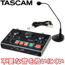 【5/1限定】クーポン最大1000円OFF★TASCAM US-42B + グースネックコンデンサーマイク TM-95GN 配信セット