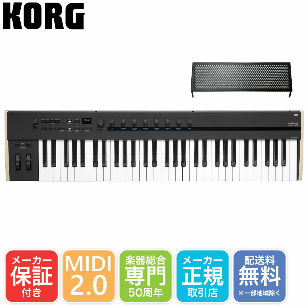 KORG MIDIキーボード Keystage 61 61鍵盤 USB MIDI2.0 コルグ